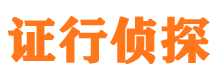 新华侦探公司